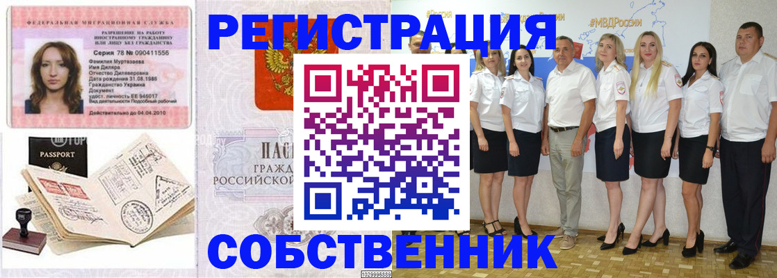 прописка ребенка в Гулькевичах