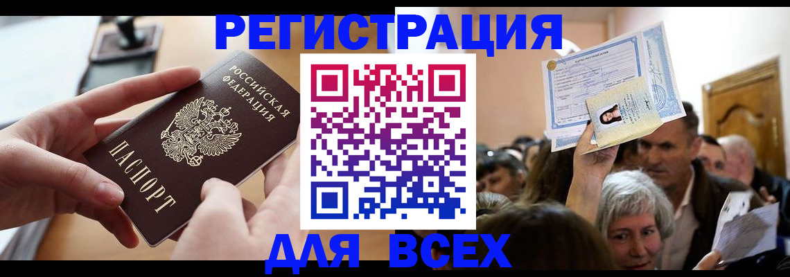 временная регистрация гарантия в Гулькевичах