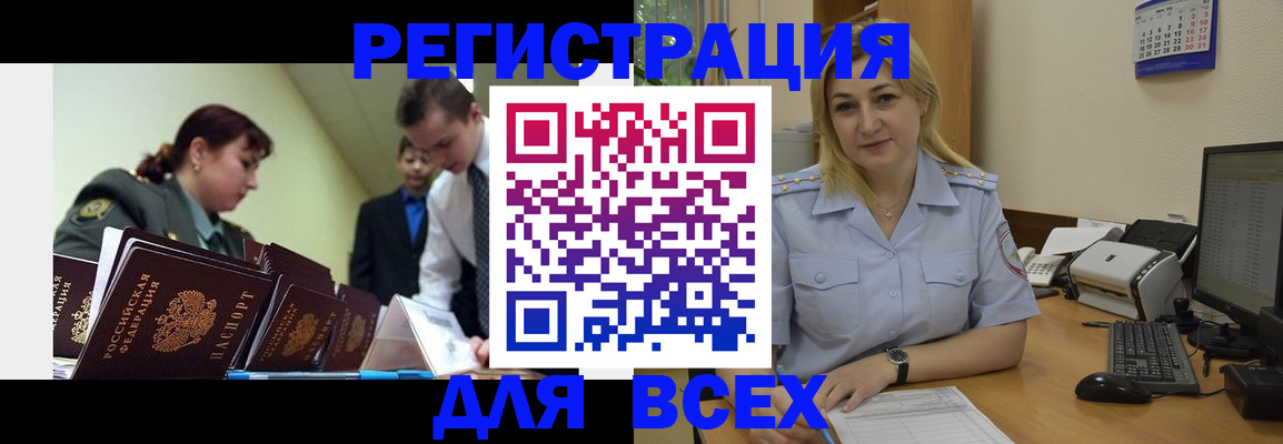 временная регистрация 2025 в Гулькевичах