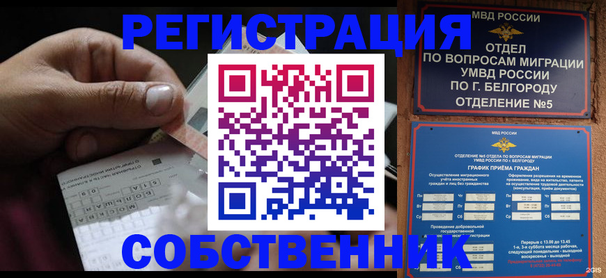 временная регистрация госуслуги в Гулькевичах