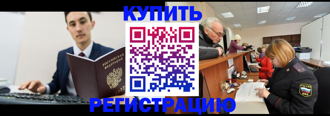 прописка иностранных граждан в Гулькевичах
