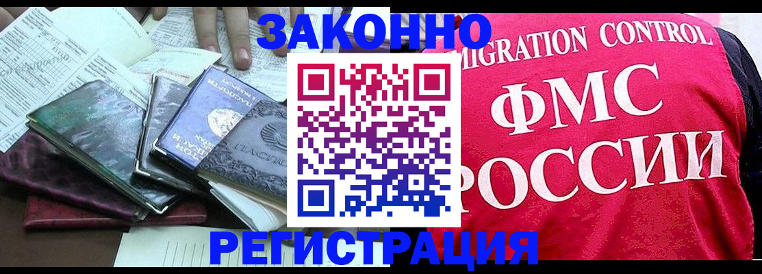 временная регистрация собственник в Гулькевичах